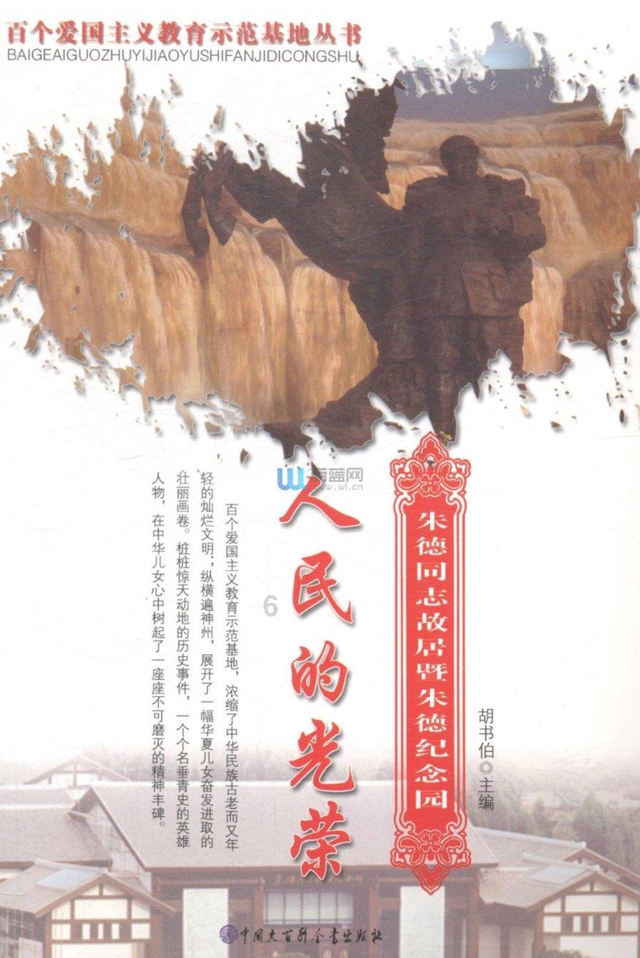 小熊猫足球冒险